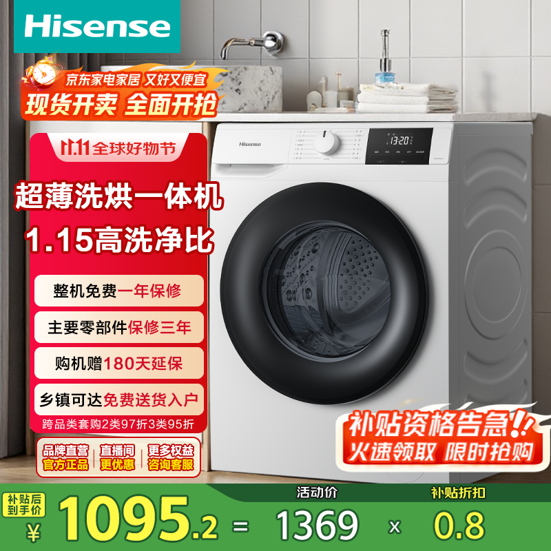 Hisense/ Ƕ 9kg ϴһ WD90A1Q-5  1086.44Ԫ(ȯ)