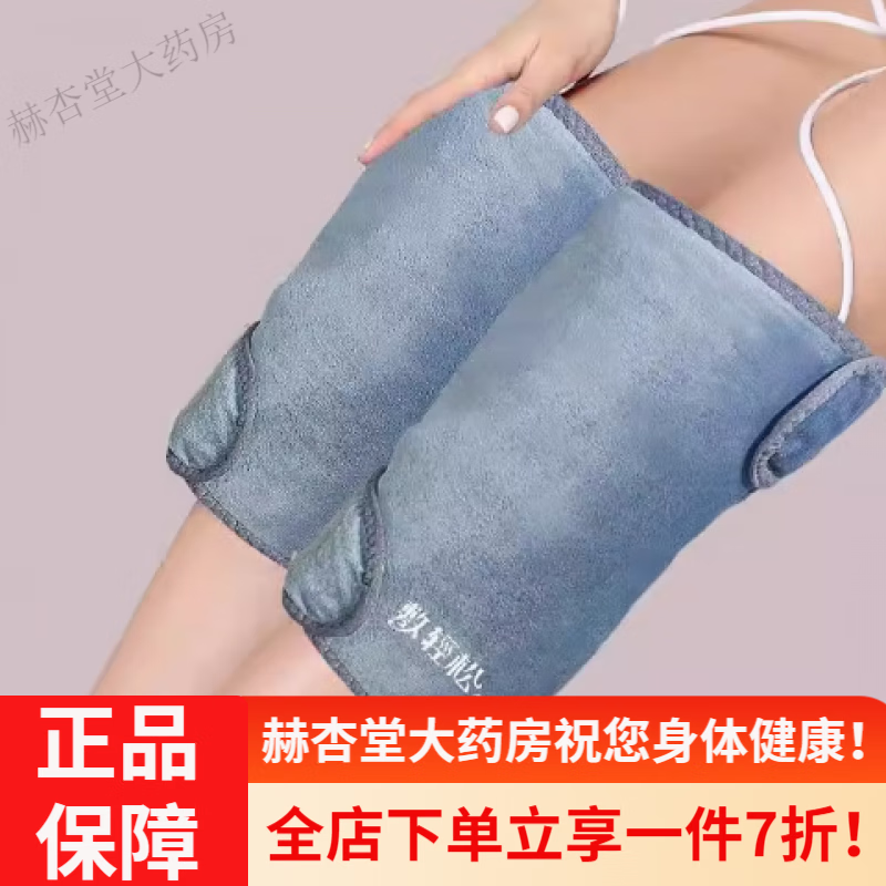 敷輕松電子熱敷墊信樂遠(yuǎn)艾灸護(hù)膝蓋寒腿部關(guān)節(jié)滑膜理療儀器  均碼 普通雙膝部(不含艾包)