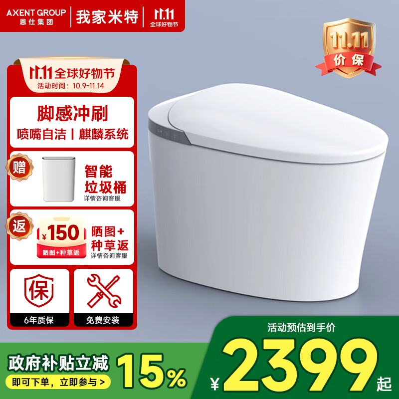 我家米特T40智能马桶麒麟冲刷大冲力无水压限制脚感控制静音全自动坐便器 T40H基础款(脚感冲水+除臭+洗暖烘) 305/300mm