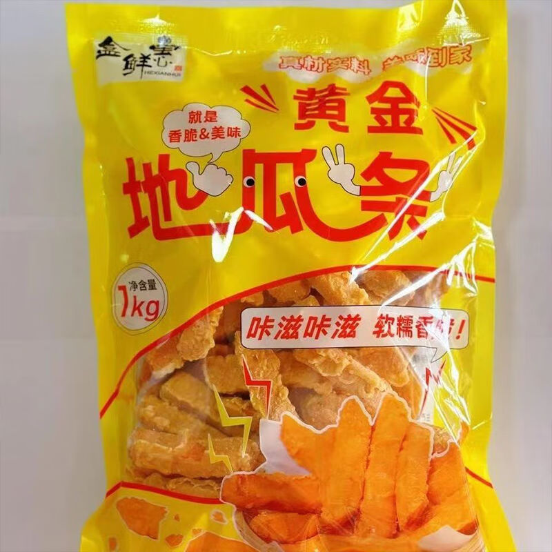 三统万福黄金地瓜条10袋/箱甘梅番薯条 粗薯大鸡排冷冻油炸小吃 盒鲜