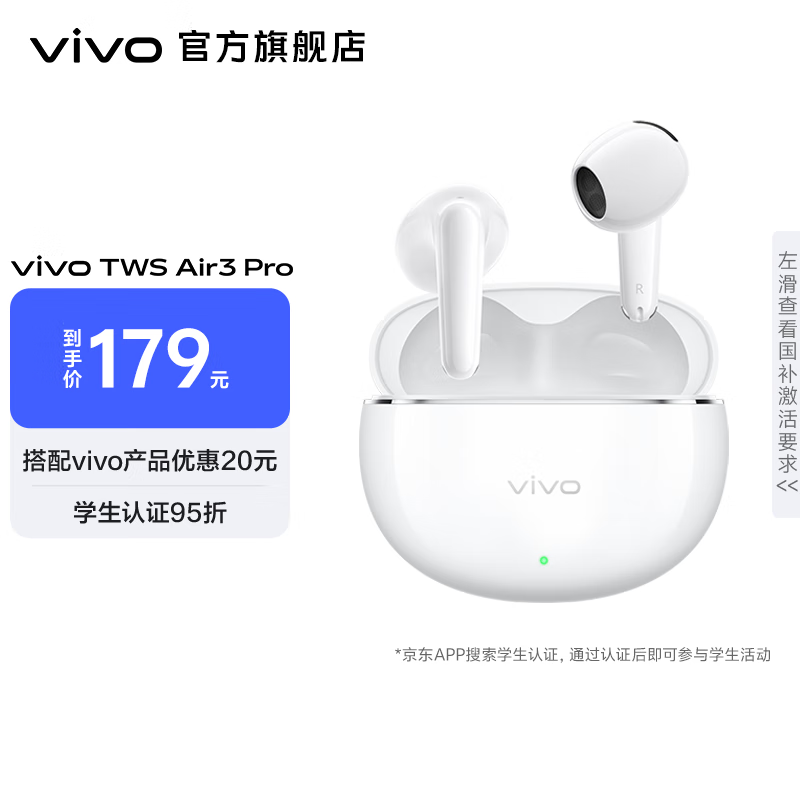 vivo TWS Air3 Pro蓝牙耳机 50dB 多模式降噪 超长续航 蓝牙6.0多设备双连接 智能降噪无线耳机 元气白