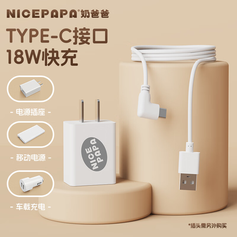 奶爸爸（Nicepapa）五档智能调温外出温奶器奶瓶保温套婴幼儿恒温暖奶器宝宝暖奶套 6000毫安蓄电款无线暖奶套