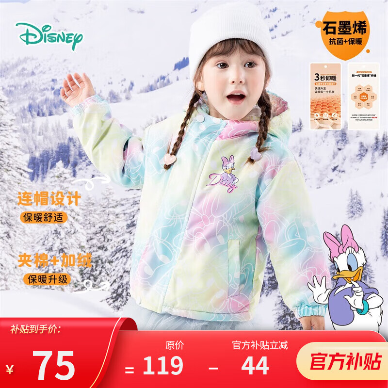 迪士尼宝宝（Disney Baby）童装儿童舒适保暖外套时尚休闲百搭夹棉连帽外套棉服24年秋冬新款 ZD4DS013渐变黛丝 120