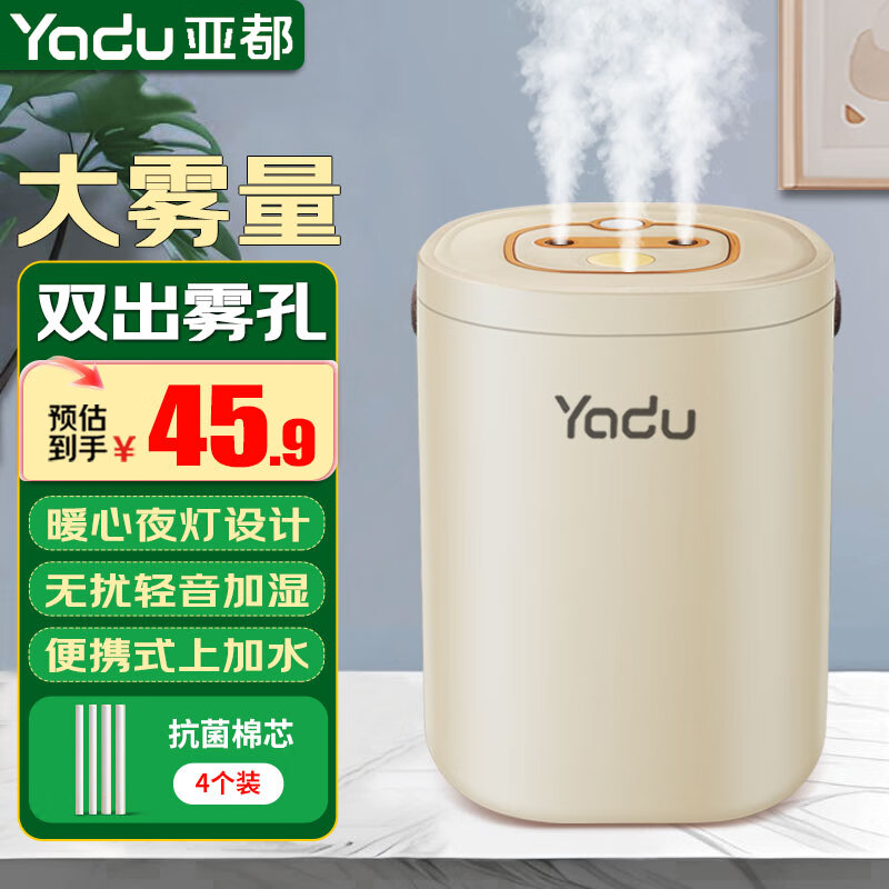 亚都(YADU)加湿器家用轻音卧室办公室桌面空气净化香薰喷雾大容量 经典双喷孔加湿【插电款】带夜灯