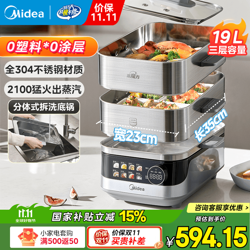 ���ģ�Midea������������ �����Ĳ����������ֵ�����  19L ��0��0Ϳ��2100W�� 