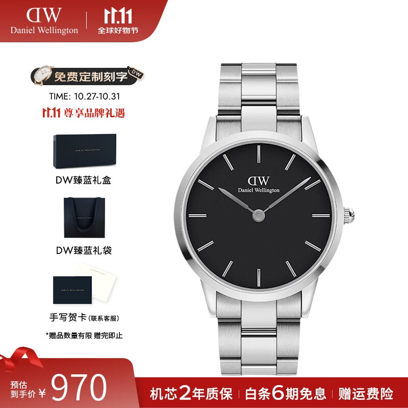 丹尼尔惠灵顿（DanielWellington）dw手表男 商务石英欧美腕表男士手表 生日礼物送男友 40MM黑盘银色钢