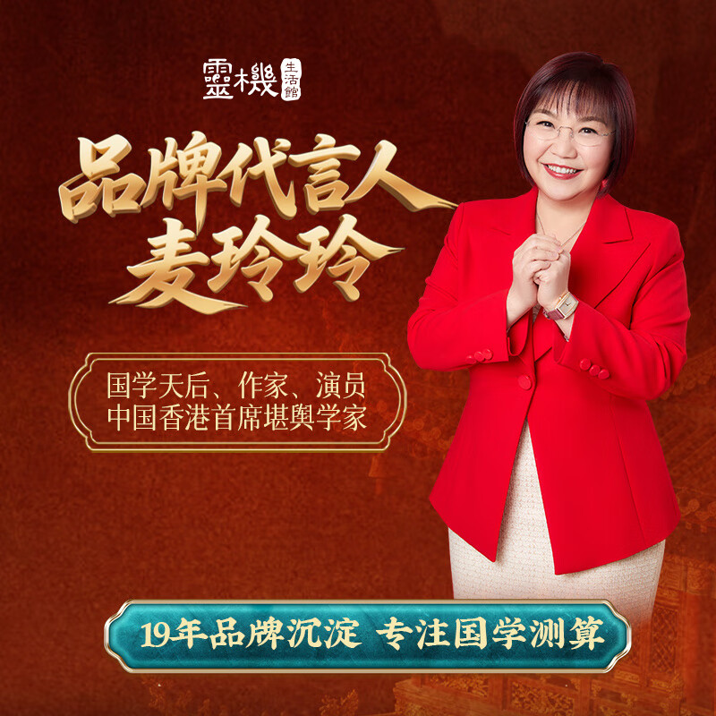 灵机生活馆2026麦玲玲手绳三合生肖红绳灵珑本命年太岁属吉祥物手链新年礼物 帝圣三合手链红色(属虎/马狗)