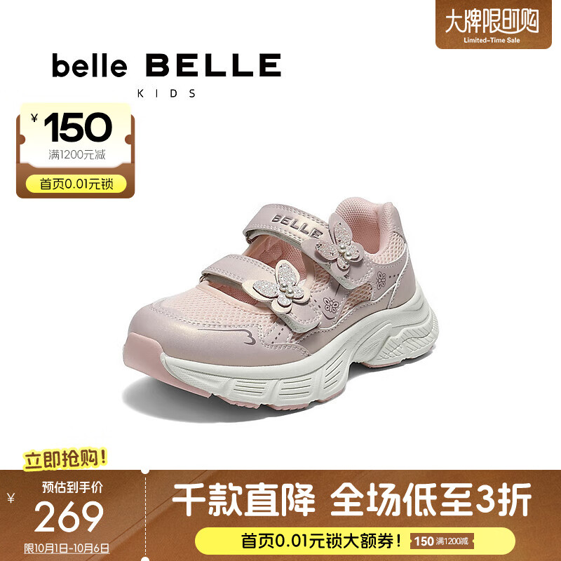 百丽（Belle）蝴蝶老爹鞋女童2025秋新商场同款便捷魔术贴休闲鞋A6555C85 粉色 30