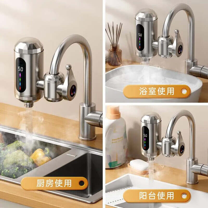 vieruodis【德国】电热水龙头变频恒温智能数显家用快速加热厨房即热水龙头 星光银【智能动态款】水电分离漏保款