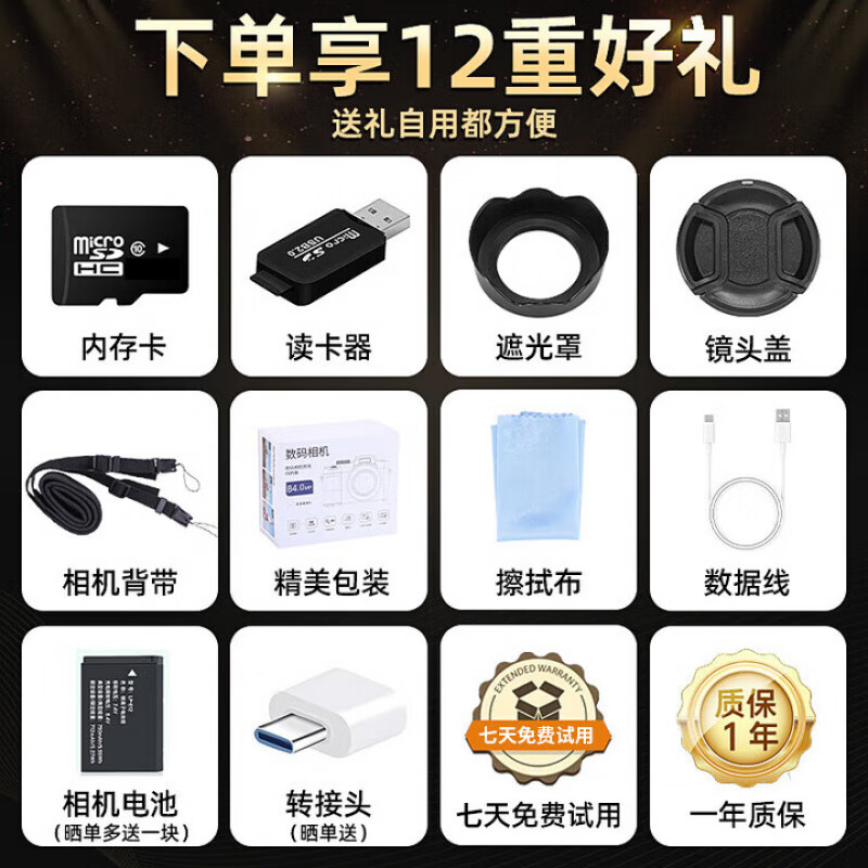 伴兮6K高清微单数码相机学生党可上传手机替代ccd相机拍照旅游专用摄影入门级照相机高中生翻转屏自拍 64G卡【6K超清翻转触屏+8400万像素】京仓 索尼传感器丨WiFi传图丨美颜滤镜丨高倍变焦