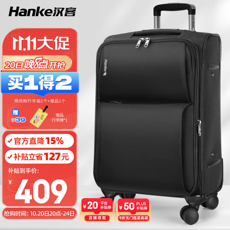 汉客行李箱男拉杆箱女旅行箱28英寸黑色大容量99升密码箱子可扩容