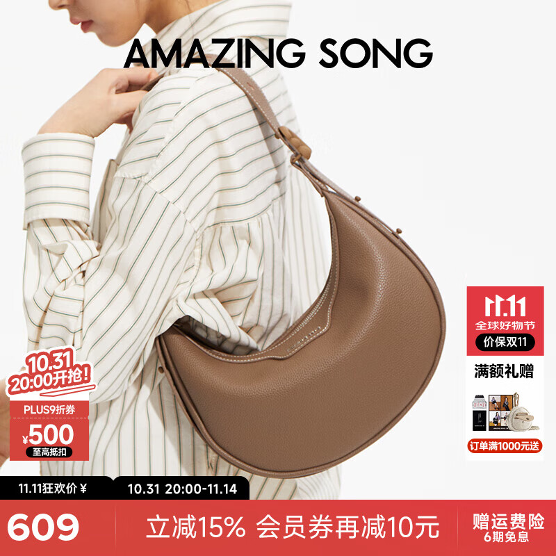 Amazing Song乙颂半月包小号单肩斜挎包TOGO纹牛皮小众精致腋下月牙包女 杏仁棕【升级拉链口袋设计】