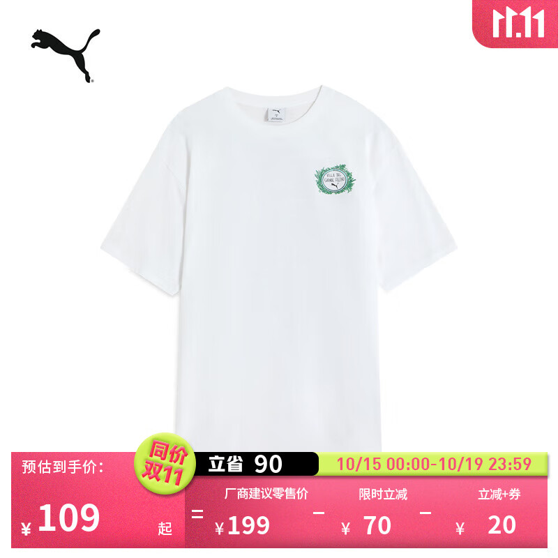 彪马（PUMA）纯棉宽松白色短袖T恤男女情侣款新款夏季运动上衣 633337 白-02 XL (185/104A)