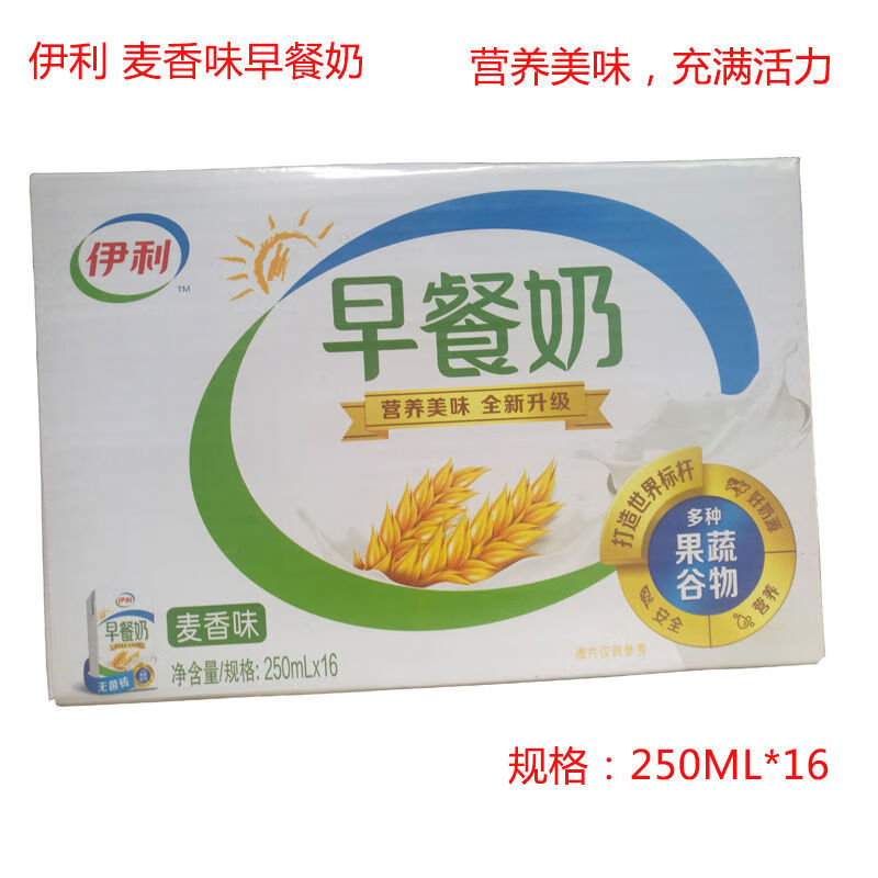 伊利新货营养早餐奶麦香味牛奶250ml16盒整箱营养甜奶麦片果蔬奶 麦香味牛奶 16盒