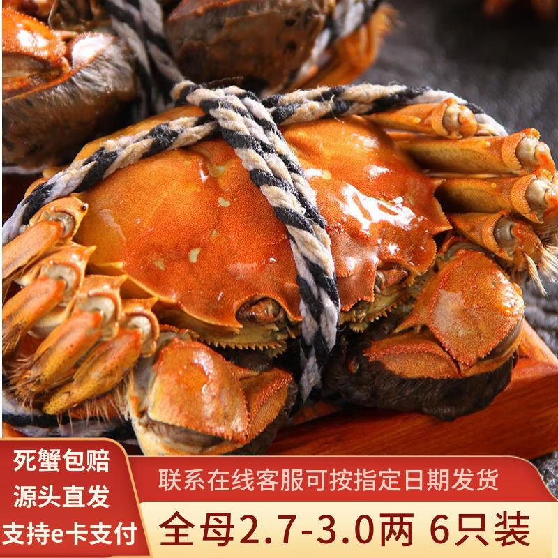 洪湖大闸蟹 全母3.0两6只，138元https://u.jd.com/FGur2Nc