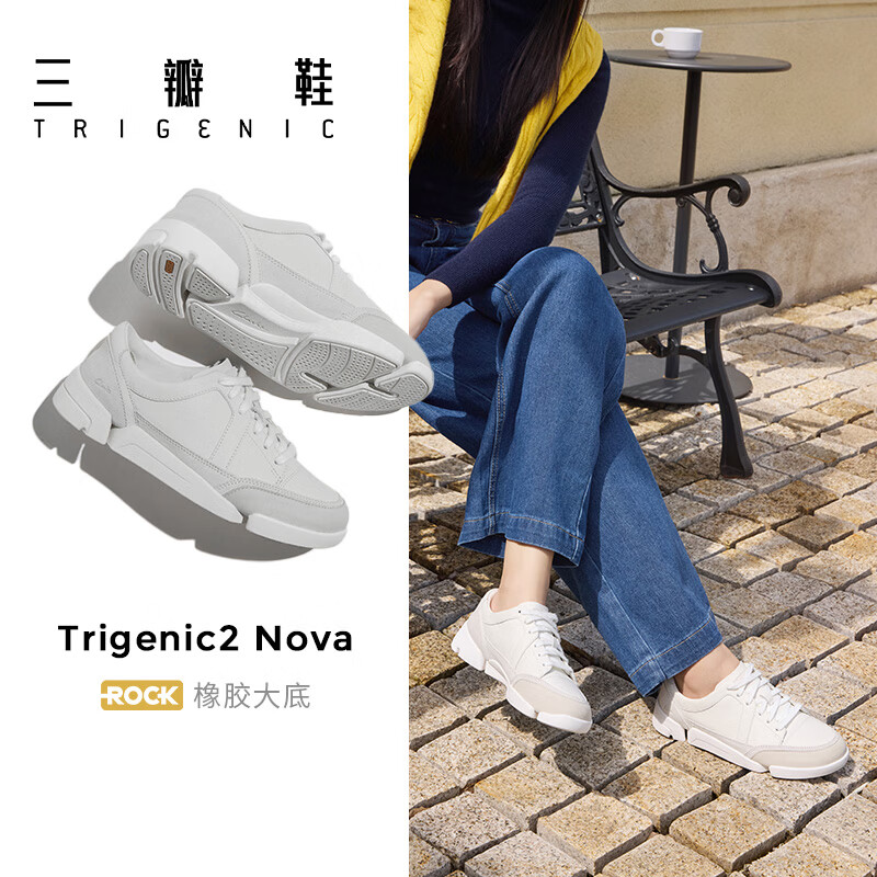 Clarks其乐Trigenic系列三瓣鞋新款女士轻盈运动鞋百搭厚底增高休闲鞋 【时尚白】261811584 Nova 脚背高拍大半码 37.5