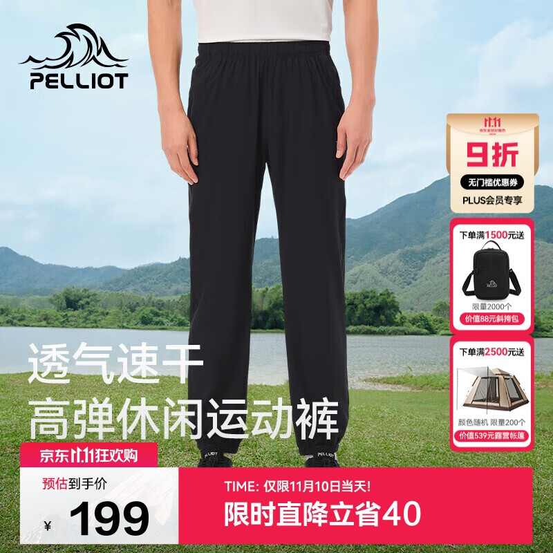 伯希和（Pelliot）户外速干裤男士夏季高弹透气休闲束脚裤女运动长裤11421425黑L