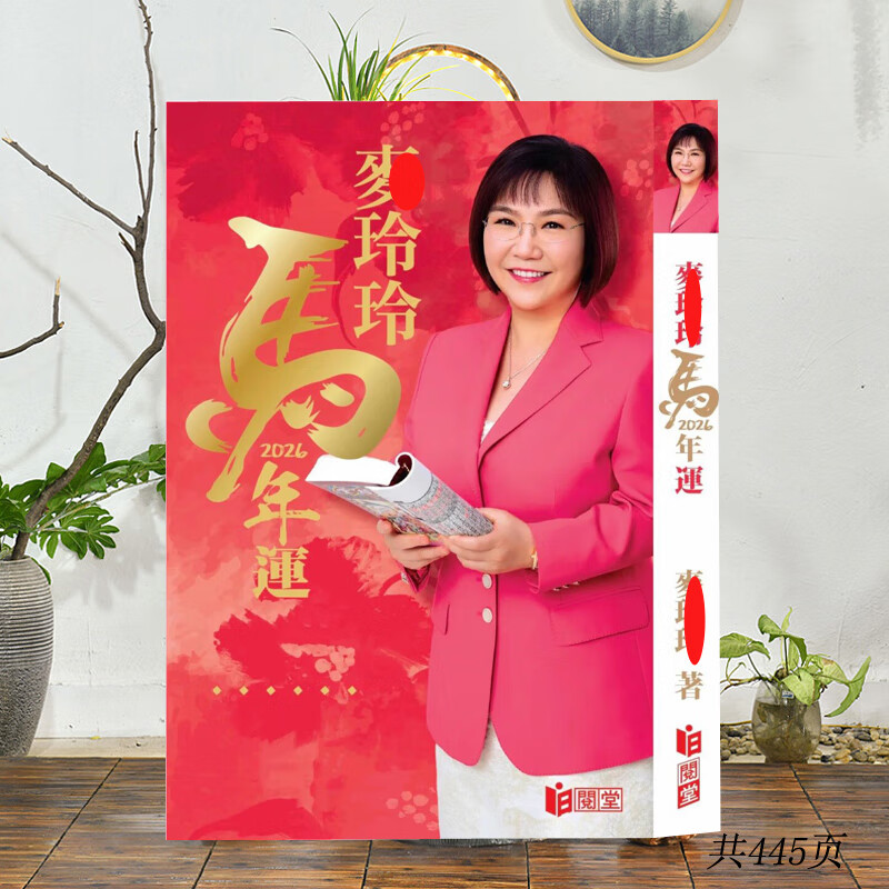 2023生肖运势麦玲玲(2022年生肖运势完整版麦玲玲)