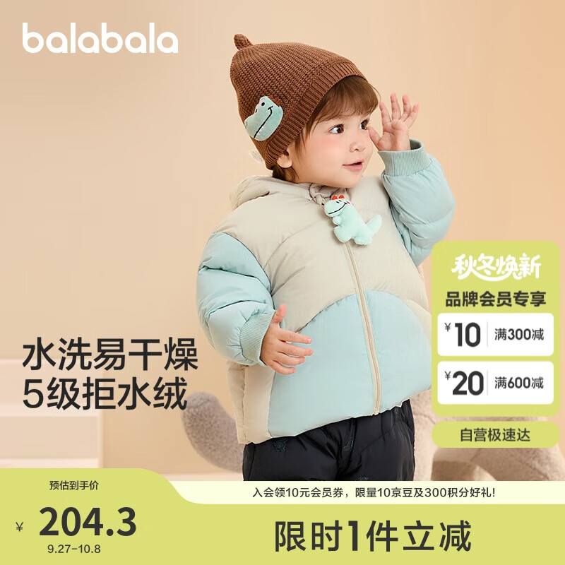 巴拉巴拉婴儿羽绒服男女童冬季外套撞色造型200424107204