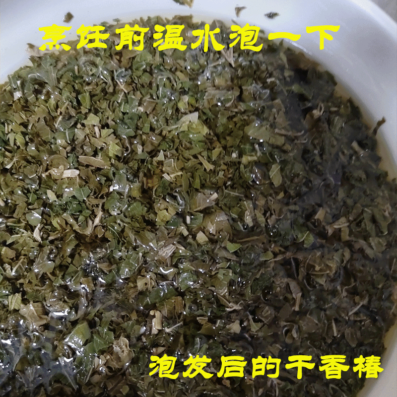 陕西安康特产农家自制石泉春芽子炒肉紫阳盐菜非种植 农家干香椿250g