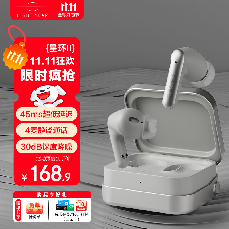 籁特易耳【2025最新款】星环2蓝牙耳机入耳式主动降噪真无线耳机蓝牙6.0学生游戏音乐运动HiFi音质长续航 冰川银 【降噪新升级】双设备连接