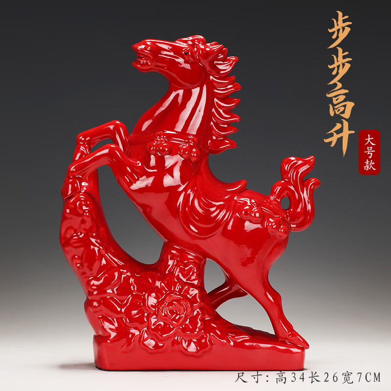 博艺萱红陶瓷马摆件鸿运高照开 业礼品工艺礼品摆饰客厅办公室装饰品 步步高升大号单个_红色