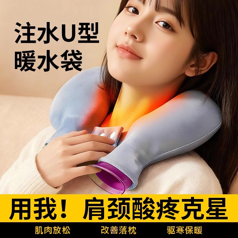 吱凡日本u型热敷袋颈椎热水袋理疗专用肩颈暖水袋注水加厚颈部暖宝宝 大号【1500ml】烟灰【0异味 内胆颜色随机发】