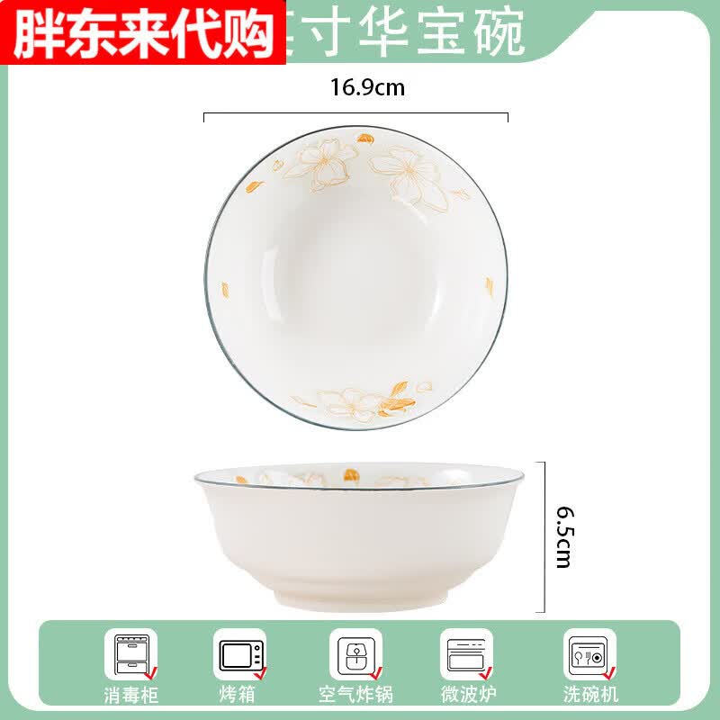 胖东来吃面碗家用陶瓷大号7英寸饭碗釉下彩瓷碗高颜值泡面碗新款餐 黄金叶7英寸面碗【1个装】