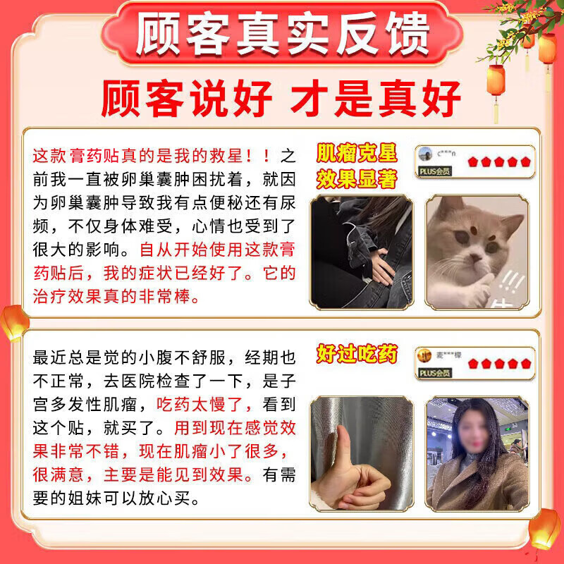 圣鑫堂子宫肌瘤专治药贴宫瘤消中药贴月经不调腺肌症消除子宫淤堵大肚子 买三送二【永绝后患】无效退 卵巢囊肿腺肌症宫颈息肉痛经贴