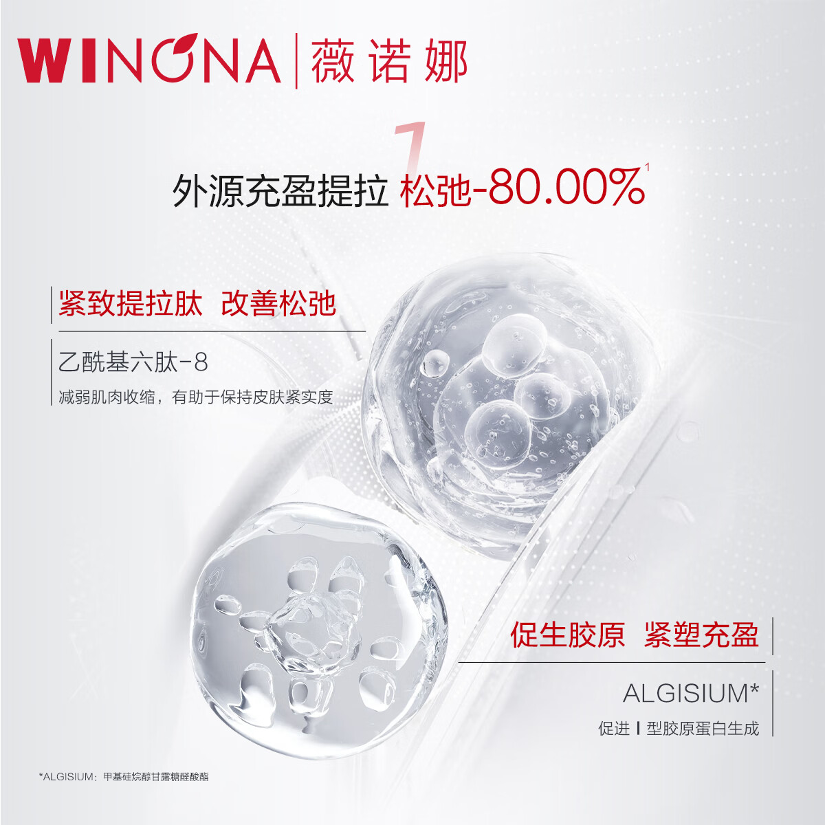 薇诺娜紧致系列 保湿舒缓修护紧致敏感肌秋冬可用男女士礼物圣诞礼物 紧致精华霜30g+极润面膜单帖