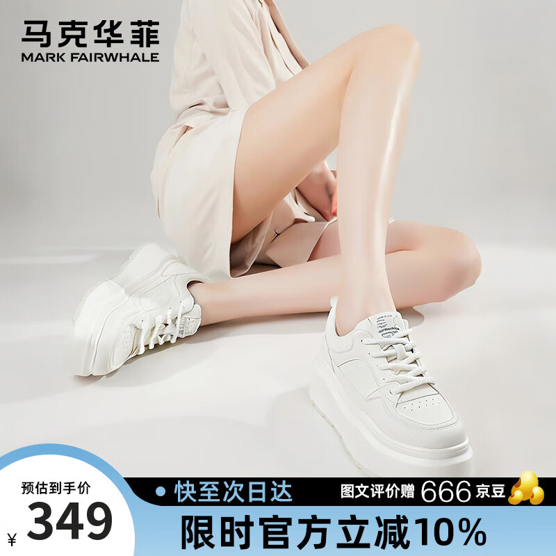 马克华菲厚底小白鞋女2025夏季新款百搭增高透气板鞋女休闲鞋 米白  37 