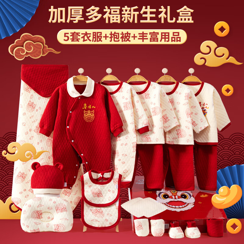 班杰威尔婴儿礼盒婴儿衣服春秋新生儿礼盒套装刚出生宝宝用品满月送礼