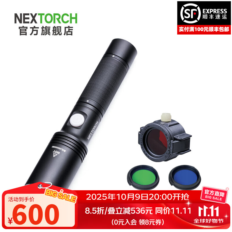 ������ NEXTORCH L10 �׼����ֵ�Ͳ 1200��Զ�� ǿ��ս���ֵ� L10+��ɫ�˾����