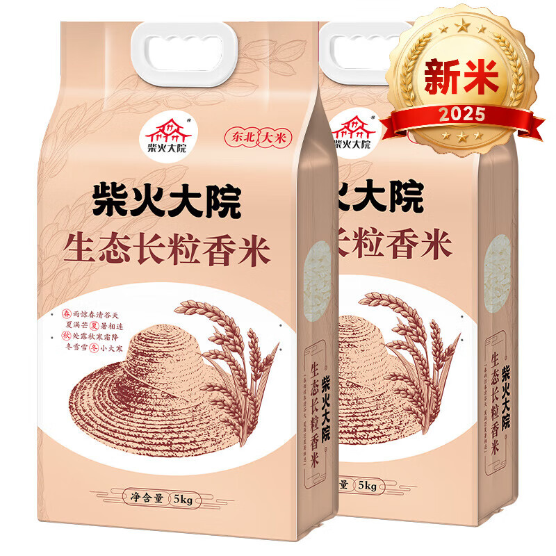 Ժ̬  2025ס׾Ө͸ 5kg*2 79.2Ԫ