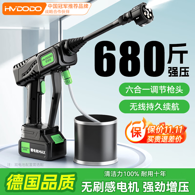 慧多多洗车机洗车水喷枪用高压家用神器全套清冲洗院子无线锂电池刷车泵