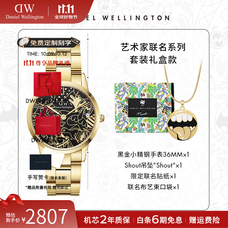 丹尼尔惠灵顿（DanielWellington）【DW×艺术家联名款】小精钢男女士手表潮流石英欧美腕表七夕礼物 艺术家联