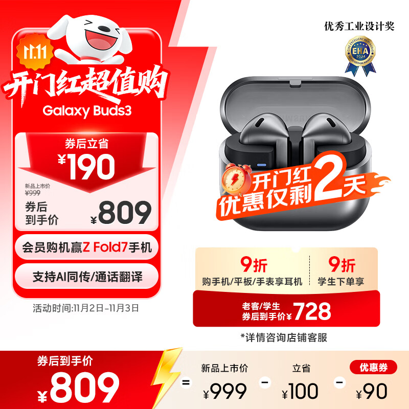 三星 Samsung Buds3 主动降噪ANC半入耳式佩戴蓝牙耳机/无线运动耳机/AI同传翻译耳机 星际银