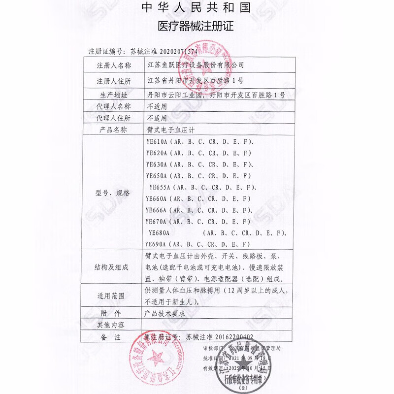 鱼跃(yuwell)电子血压计 精准血压仪家用 医用高血压测量监测仪表器上臂式送礼 医院款680CR+360臂带+语音+充电+双人切换