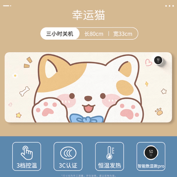 首力加热鼠标垫冬季办公室电脑桌面加热垫学生写字暖手垫超大发热桌垫 加热桌垫-幸运猫-数显开关-80*33cm-1个装