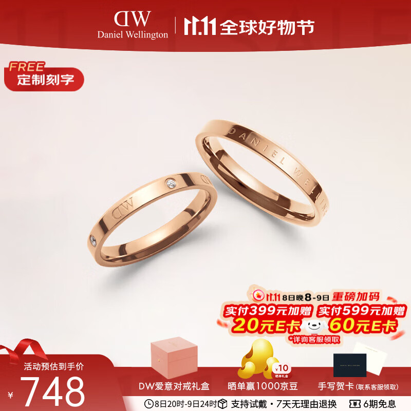 丹尼尔惠灵顿（DanielWellington）dw戒指女 经典玫瑰金色情侣对戒 七夕情人节礼物送女友男生礼物 经典玫瑰