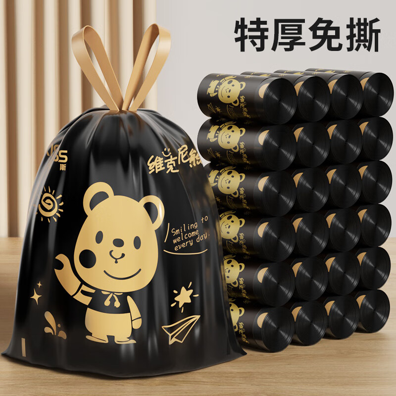 OKISS免撕抽绳垃圾袋加厚手提式学生宿舍特厚厨余大号51只45*50cm2.6丝
