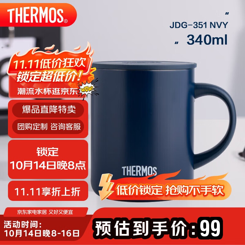 膳魔师（THERMOS）保温杯340ml男女士儿童马克咖啡杯学生生日礼物JDG-351 藏蓝色