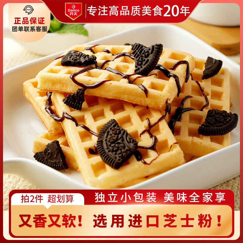 丹夫 华夫饼芝士味 网红小零食手撕面包早餐食品点心饼干蛋糕160g /袋