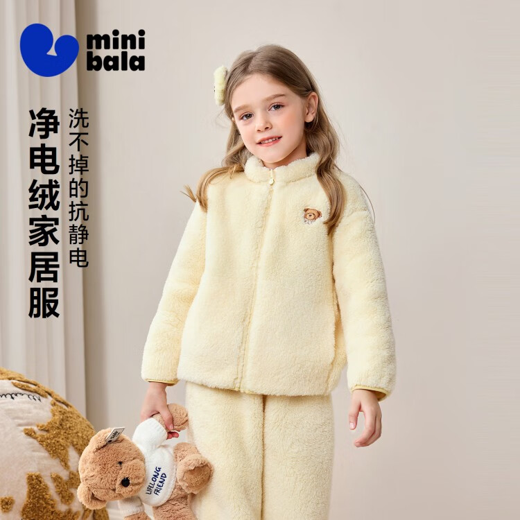 迷你巴拉（minibala）【泰迪熊IP联名】儿童双面绒家居外套男女童可外出衣服