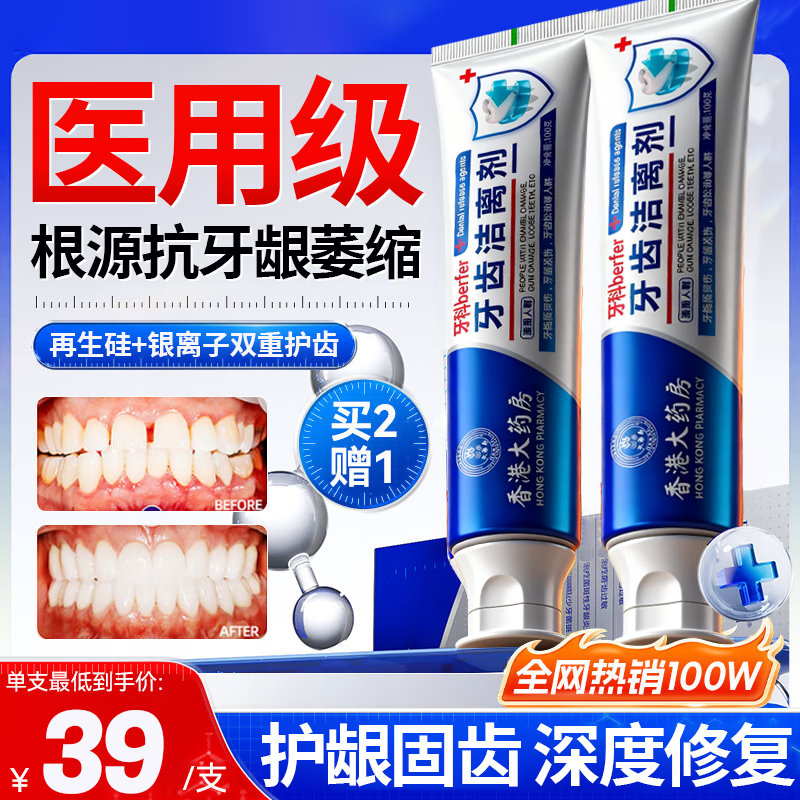 Layanana牙龈萎l缩专用重度修复再生硅牙膏护龈去l口臭黄牙结石牙渍 100g