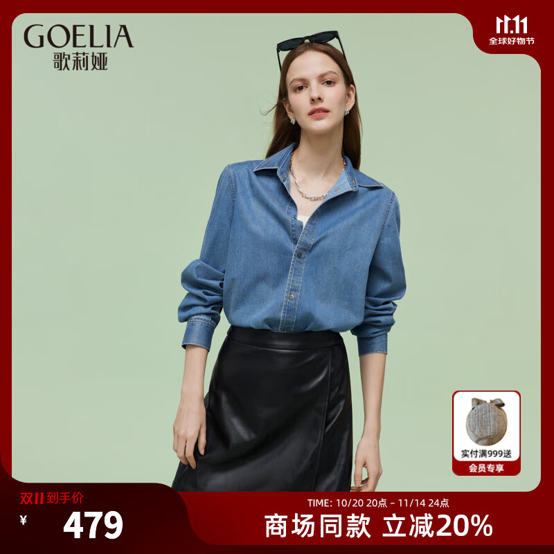 歌莉娅牛仔衬衫女士春季小众穿搭2025新款长袖蓝色衬衣1E3R3E470 80U深牛仔蓝 S