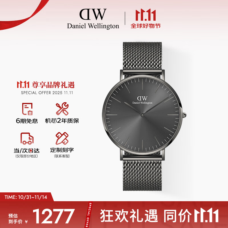 丹尼尔惠灵顿（DanielWellington）DW男表40MM钢带石英男表简约欧美表送男友送父亲节礼物DW001006