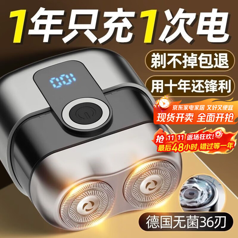小洁匠选德国精工电动剃须刀男士2025新款刮胡子刀迷你便携不留黑点小钢炮 德国新升级-16代pro亮银色8w转速续航30