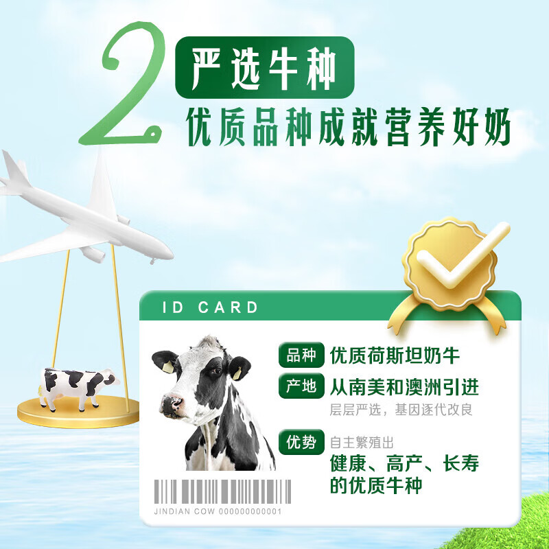 金典(SATINE)纯牛奶 3.6g原生乳蛋白 原生高钙 牛奶整箱送礼 金典纯牛奶200ml*12盒*2箱