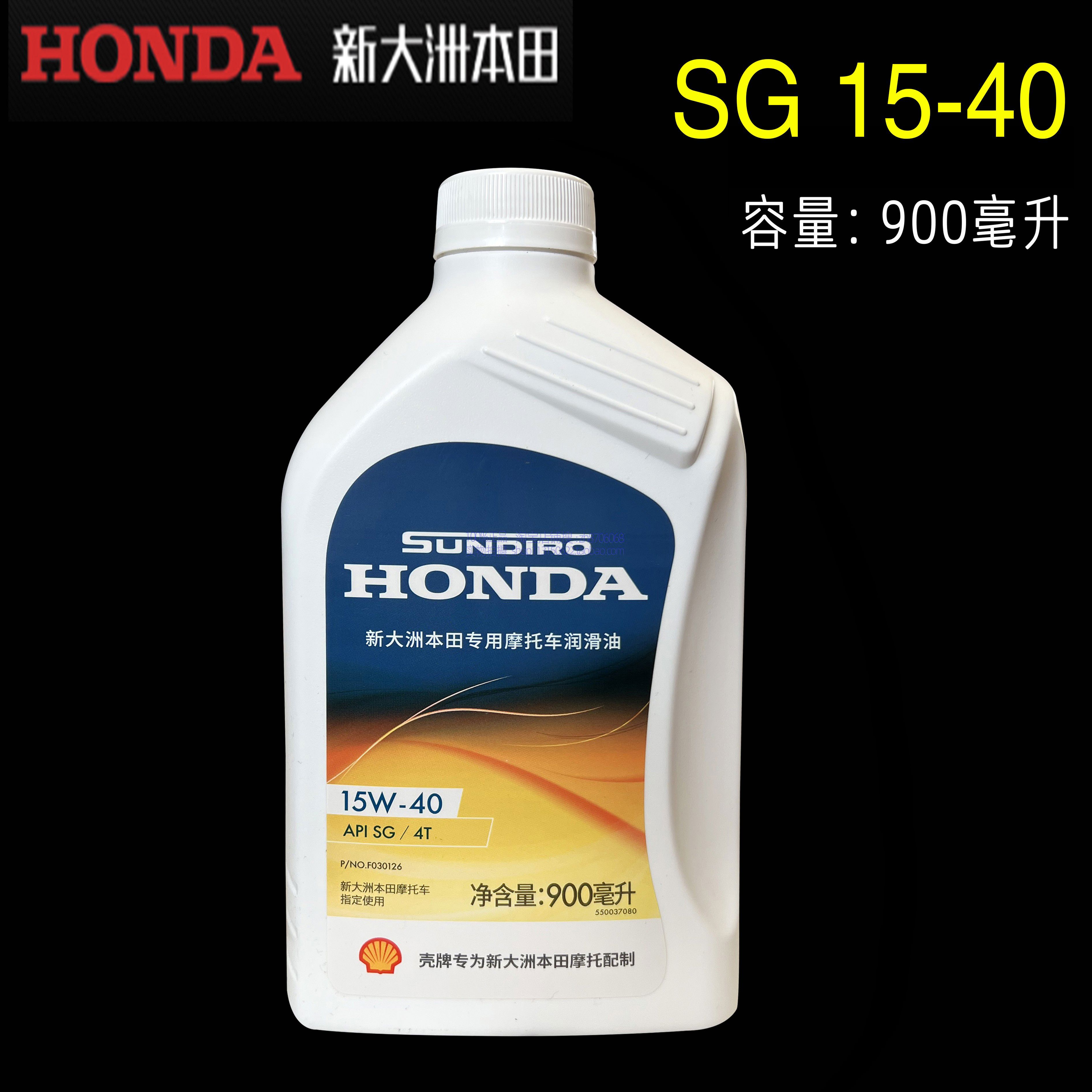 本田（HONDA）本田新大洲机油摩托车油四冲程150踏板125男装车通用四季专用 900毫升1瓶关注送加油管